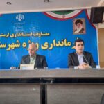 تدوین سند مهارت لرستان