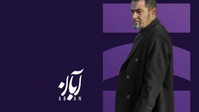 «اسپات لایت» با محوریت «آبان» میآید «اسپات لایت» با محوریت «آبان» میآید