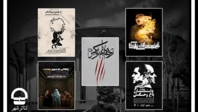 برنامه تالارهای نمایشی مجموعه تئاتر شهر اعلام شد