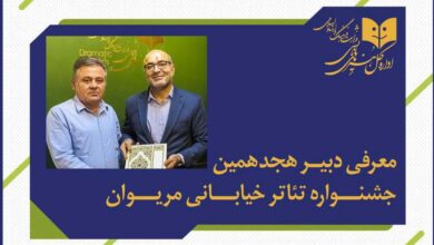 فاتح بادپروا دبیر جشنواره تئاتر خیابانی مریوان شد