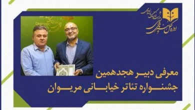 فاتح بادپروا دبیر جشنواره تئاتر خیابانی مریوان شد فاتح بادپروا دبیر جشنواره تئاتر خیابانی مریوان شد