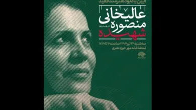 مراسم بزرگداشت شهید عالیخانی برگزار می‌شود