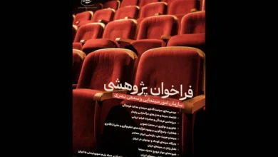 فراخوان پژوهشی سال ۱۴۰۴ سازمان سینمایی منتشر شد