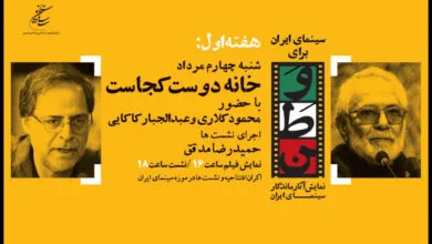 پایگاه اطلاع رسانی هنری ایران