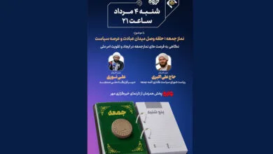 «قرارگاه» به نماز جمعه رسید