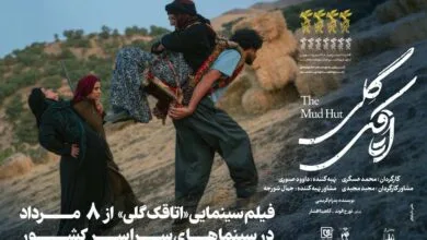 پایگاه اطلاع رسانی هنری ایران