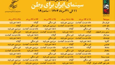 پایگاه اطلاع رسانی هنری ایران