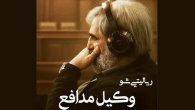 سعید ابوطالب با «وکیل مدافع» برمیگردد؛ شناسایی قاتل از میان بازیگران سعید ابوطالب با «وکیل مدافع» برمیگردد؛ شناسایی قاتل از میان بازیگران