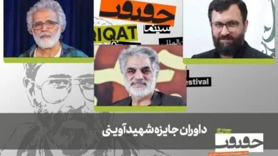 پایگاه اطلاع رسانی هنری ایران