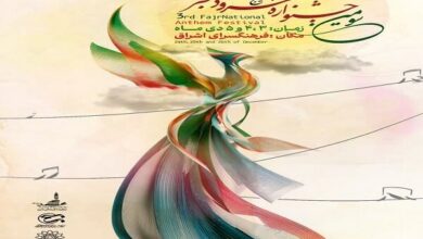 تهران میزبان آوای ماندگار فرزندان سرزمین ایران