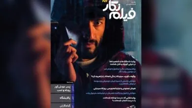 پایگاه اطلاع رسانی هنری ایران