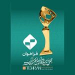 آغاز ثبت‌نام بخش فیلمنامه اقتباسی جشنواره فیلم کوتاه تهران