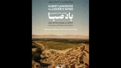 پایگاه اطلاع رسانی هنری ایران
