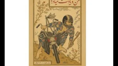 پایگاه اطلاع رسانی هنری ایران