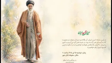 پایگاه اطلاع رسانی هنری ایران