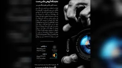 پایگاه اطلاع رسانی هنری ایران