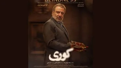 مشکل سریال «کوری» حل شد؛ شروع پخش از فردا