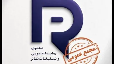 پایگاه اطلاع رسانی هنری ایران