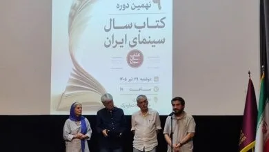 پایگاه اطلاع رسانی هنری ایران