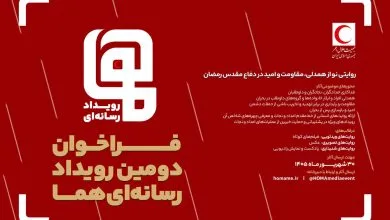 پایگاه اطلاع رسانی هنری ایران