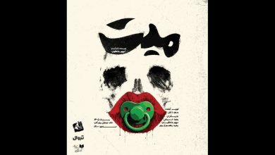 «مِیّت» در خانه نمایش مهرگان روی صحنه می‌رود