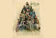 قصه سریال «رویای نیمهشب» را نقد کنید و جایزه بگیرید قصه سریال «رویای نیمهشب» را نقد کنید و جایزه بگیرید