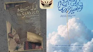 پایگاه اطلاع رسانی هنری ایران