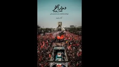 پایگاه اطلاع رسانی هنری ایران