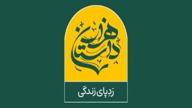 آغاز پخش «هزار داستان» با اجرای حسین پاکدل