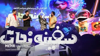 جشن افتتاحیه انیمیشن سینمایی «سفینه نجات»
