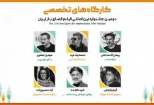 پیمان قاسمخانی در بین مدرسان کارگاههای تخصصی جشنواره فیلم فضای باز پیمان قاسمخانی در بین مدرسان کارگاههای تخصصی جشنواره فیلم فضای باز